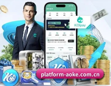platform-aoke.com.cn APP 深度功能